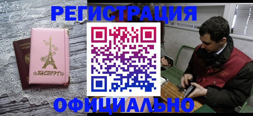 временная регистрация недорого в Козьмодемьянске