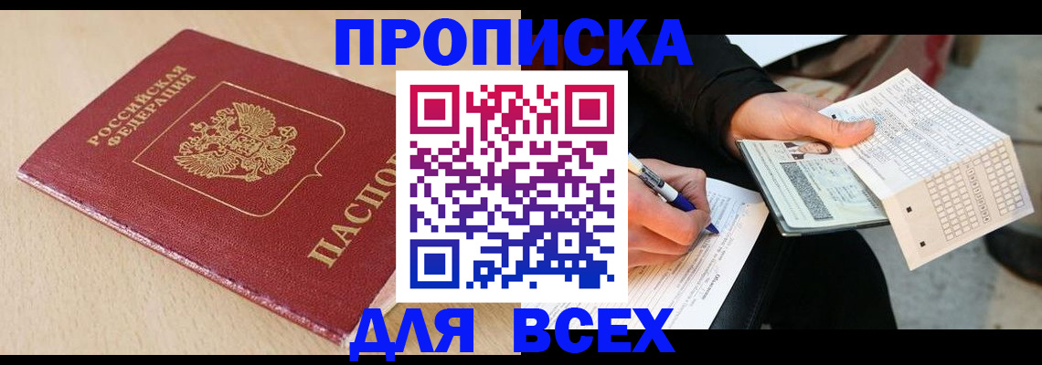 где прописаться в Козьмодемьянске