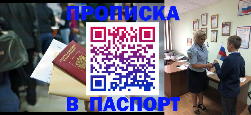 прописка для военкомата в Козьмодемьянске