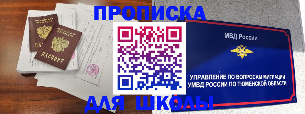 временная регистрация в Козьмодемьянске